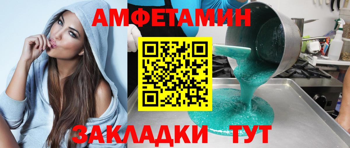 Amphetamine Premium  АМФ  Ишимбай  Вход с VPN 