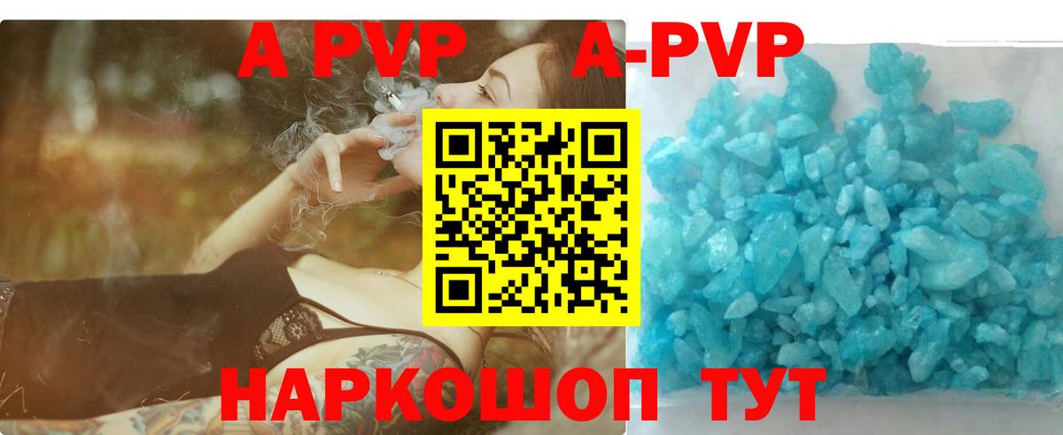 Ишимбай  Alfa_PVP Соль  А ПВП СК КРИС  APVP  Альфа ПВП крисы CK  Вход с VPN 