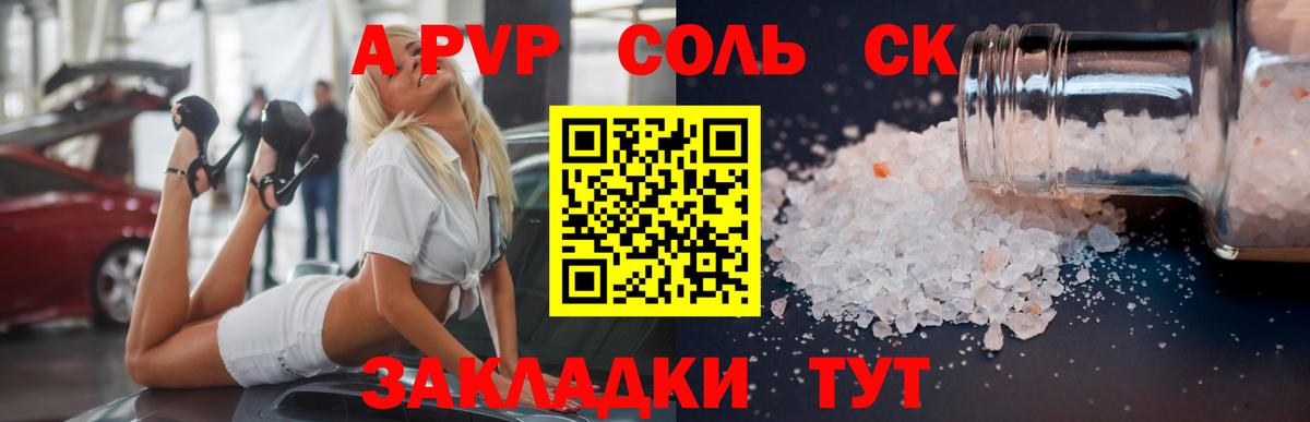 Alfa_PVP СК  A-PVP крисы CK  Alpha PVP СК  Ишимбай 