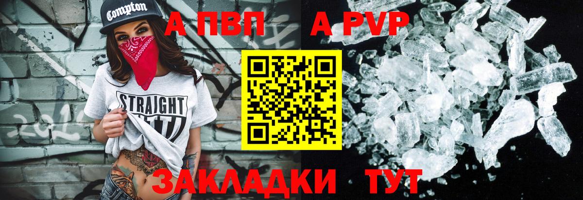 Alpha-PVP СК Ишимбай