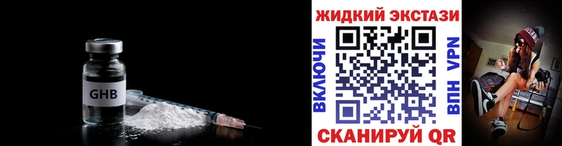 БУТИРАТ BDO 33% где купить наркотик Ишимбай
