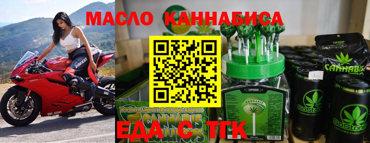 Cannafood конопля  Ишимбай 