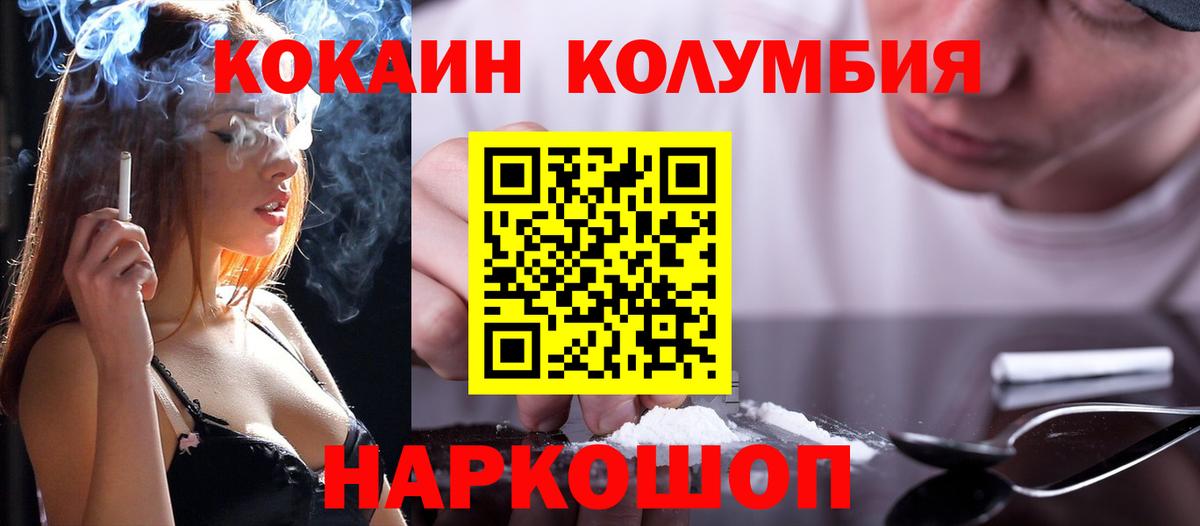 Ишимбай  Кокаин 99%  Вход с VPN  Cocaine FishScale 