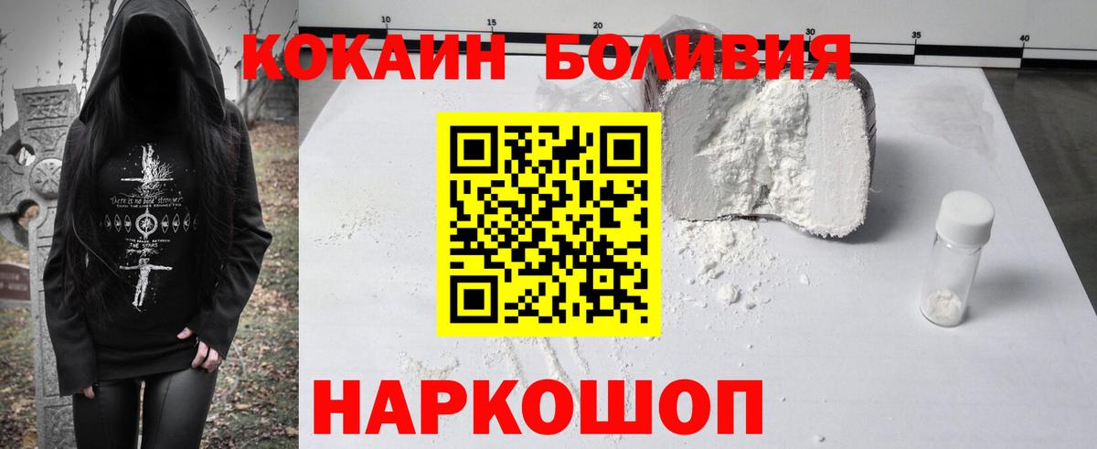 Кокаин FishScale Ишимбай