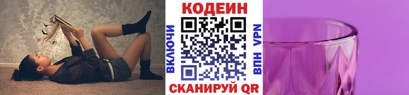 Codein Purple Drank  Ишимбай 