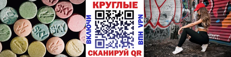 купить наркоту  Ишимбай  Ecstasy VHQ 