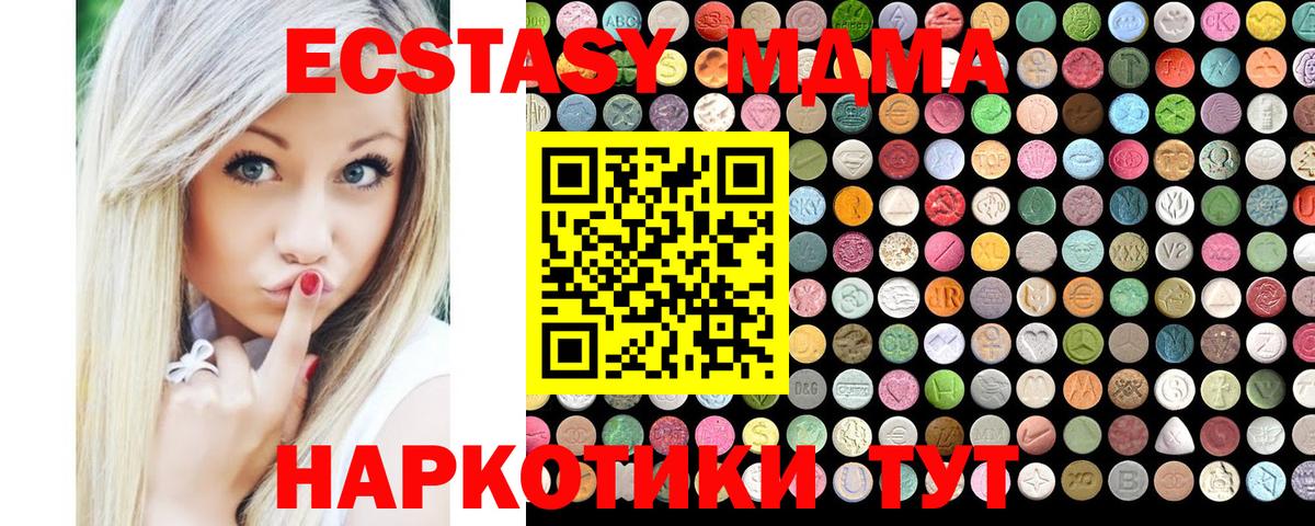 kraken tor  Вход с VPN  ЭКСТАЗИ ешки  где купить наркоту  Ишимбай  Ecstasy  Ecstasy Cube 