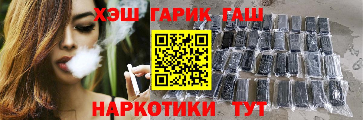 ГАШИШ индика сатива  Вход с VPN  Гашиш хэш  Ишимбай 