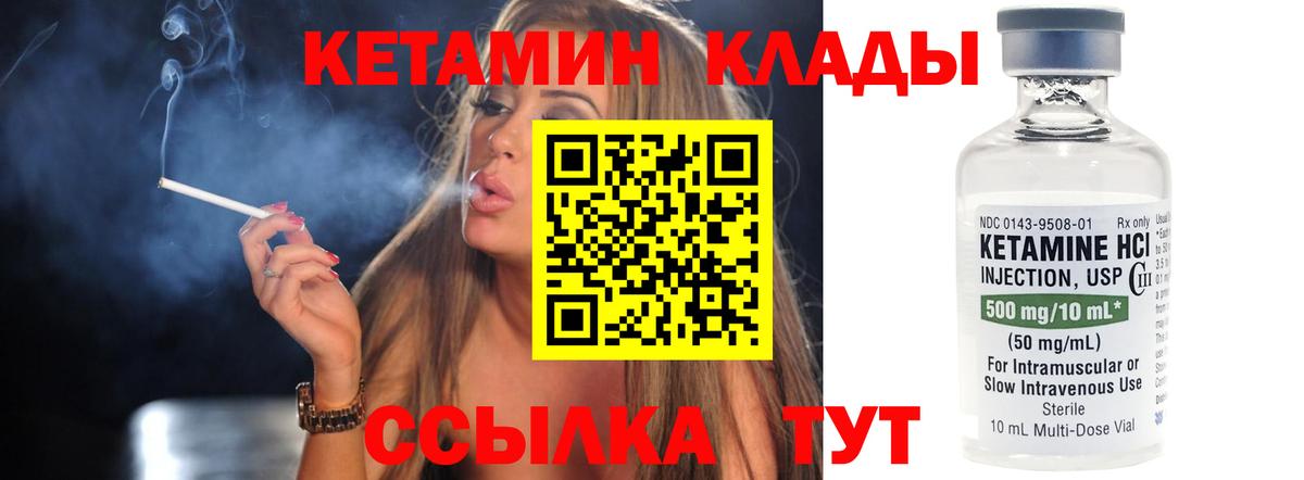 darknet как зайти  КЕТАМИН ketamine  КЕТАМИН VHQ  Вход с VPN  Ишимбай 