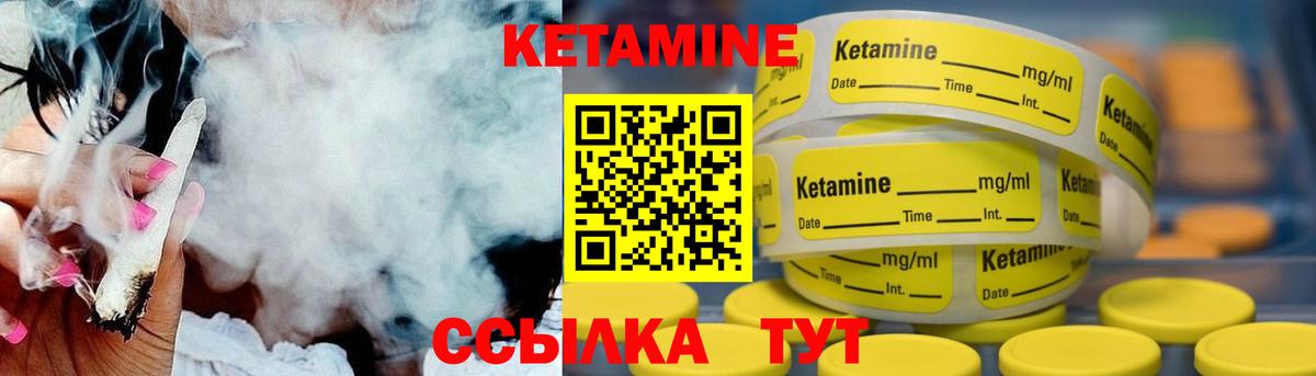 Кетамин ketamine Ишимбай