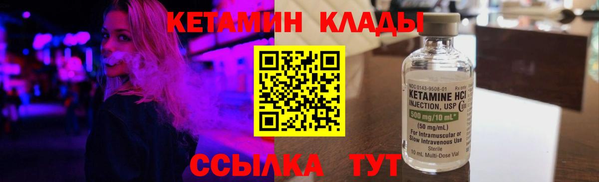 Кетамин ketamine Ишимбай