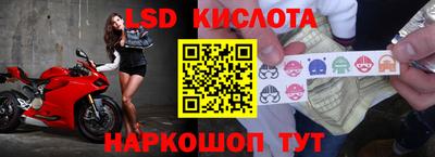 марки lsd Бугуруслан