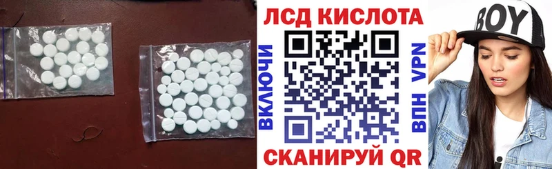 Лсд 25 экстази кислота  Ишимбай 
