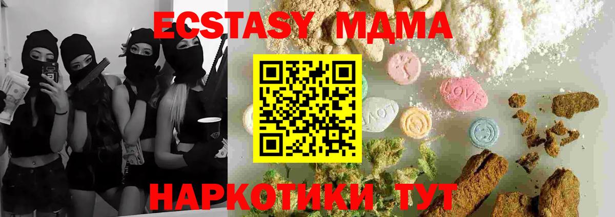 MDMA кристаллы  МДМА  Вход с VPN  Ишимбай  MDMA VHQ 