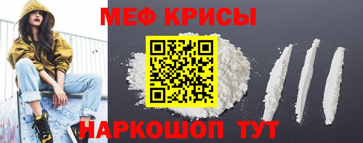 МЯУ-МЯУ мука  Вход с VPN  Ишимбай  МЯУ-МЯУ  МЯУ-МЯУ 4 MMC 