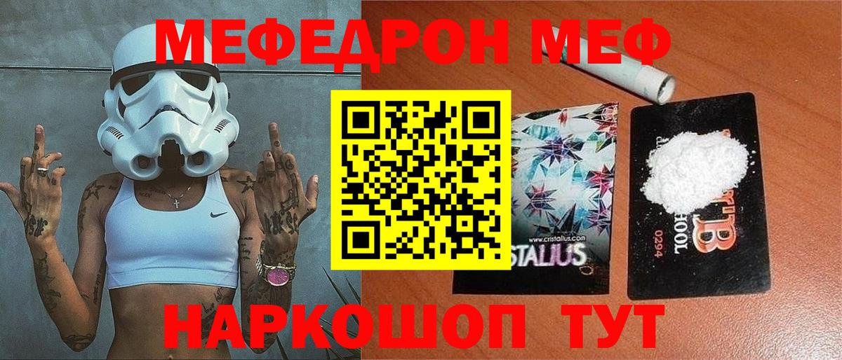 МЯУ-МЯУ мука  купить наркотик  МЯУ-МЯУ  Меф  Ишимбай  ссылка на мегу ссылка  Мефедрон мяу мяу 