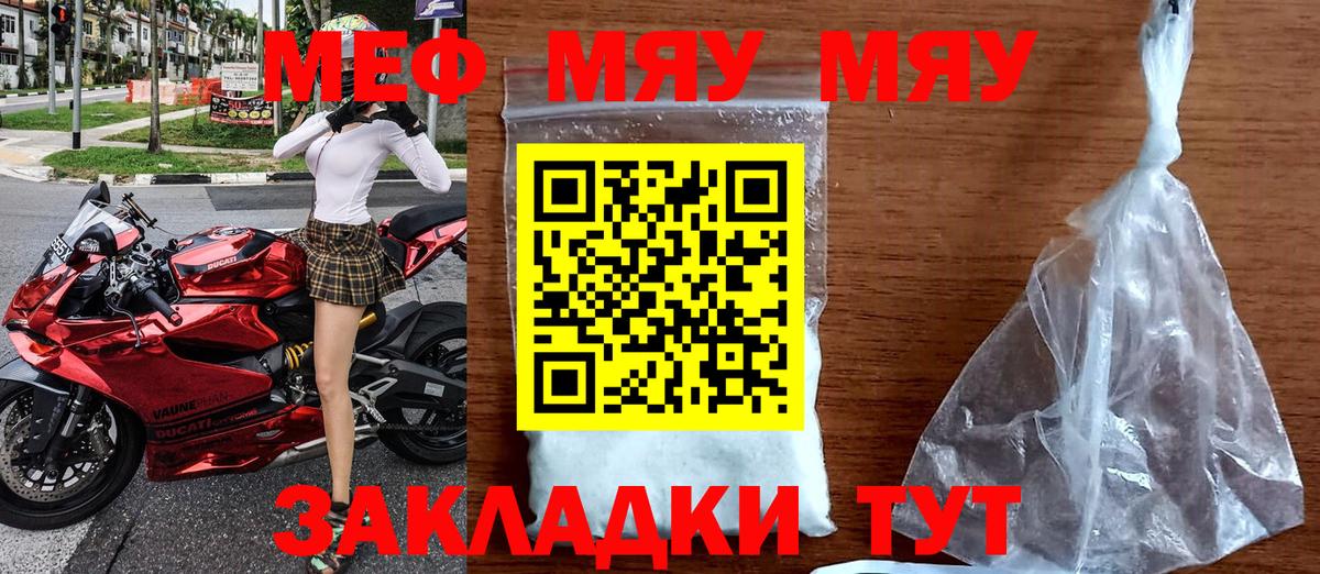 Мефедрон мука Ишимбай