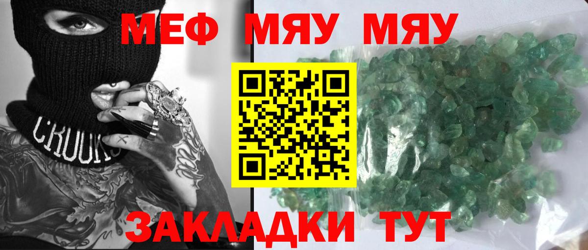 Мефедрон мука Ишимбай