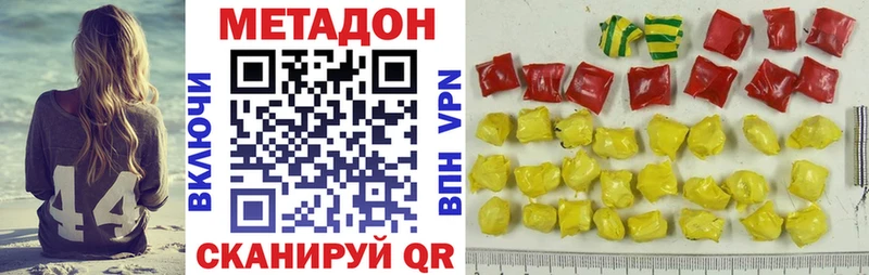 МЕТАДОН кристалл  Ишимбай 