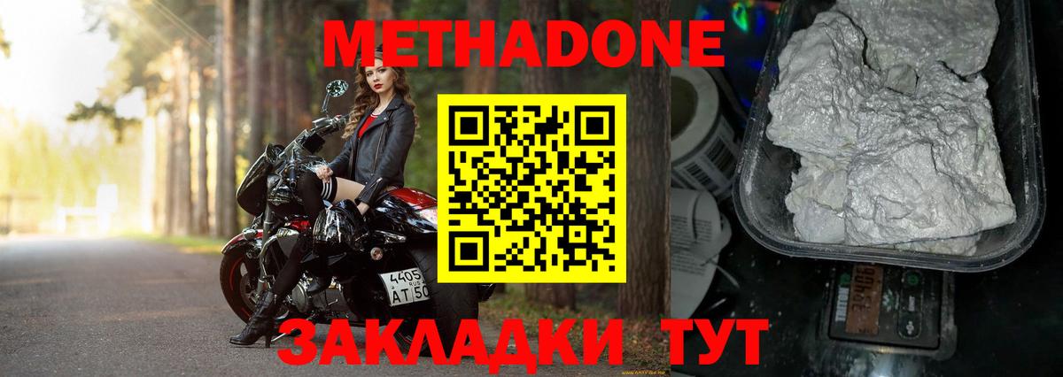 Метадон methadone  МЕТАДОН белоснежный  Ишимбай 