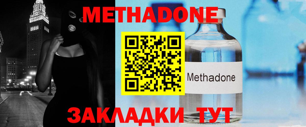 Ишимбай  Метадон кристалл  Вход с VPN  дарк нет наркотические препараты  Метадон кристалл  МЕГА вход 