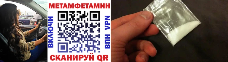 Первитин мет  Ишимбай 