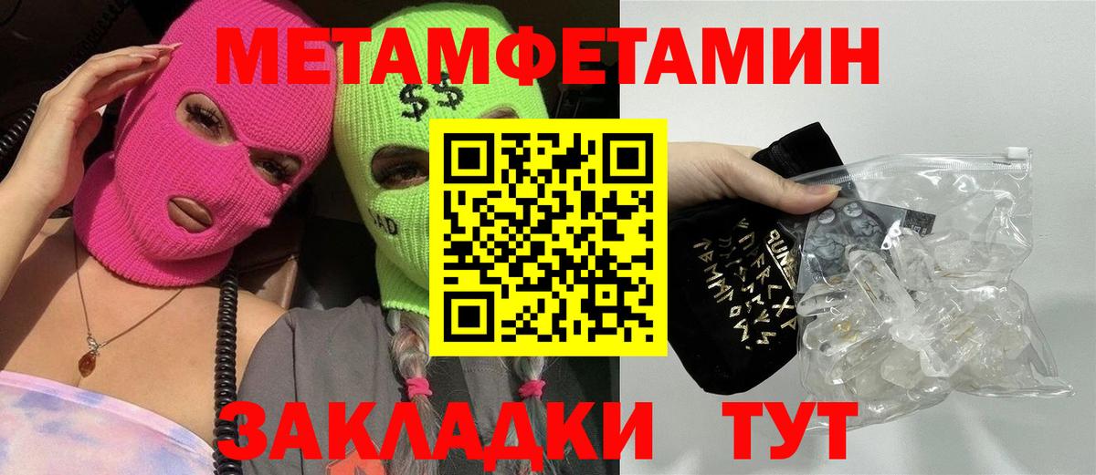 МЕТАМФЕТАМИН витя  Ишимбай 