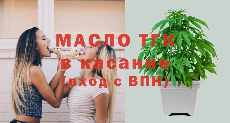 ТГК вейп с тгк  Ишимбай 
